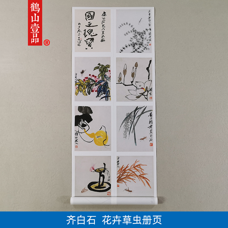 经典名画仿真复制齐白石花卉草虫册页国画艺术微喷名家字画装饰画