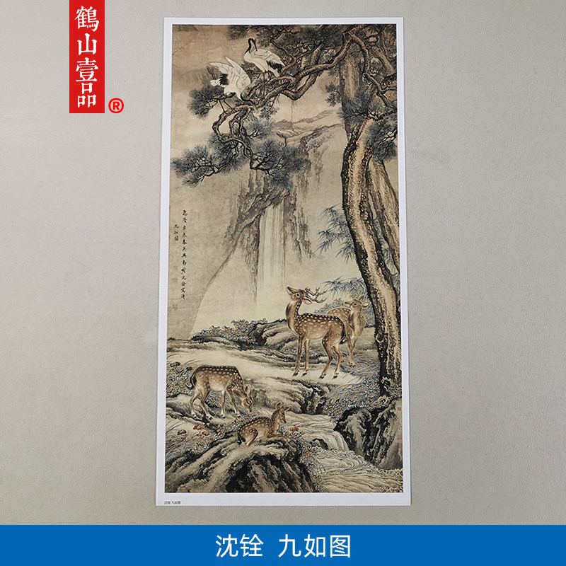 名画复制品沈铨九如图工笔重彩花鸟画福寿图国画艺术微喷临饰画