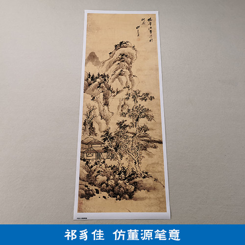 古画名画复制祁豸佳仿董源笔意国画山水艺术微喷仿古字画装饰画