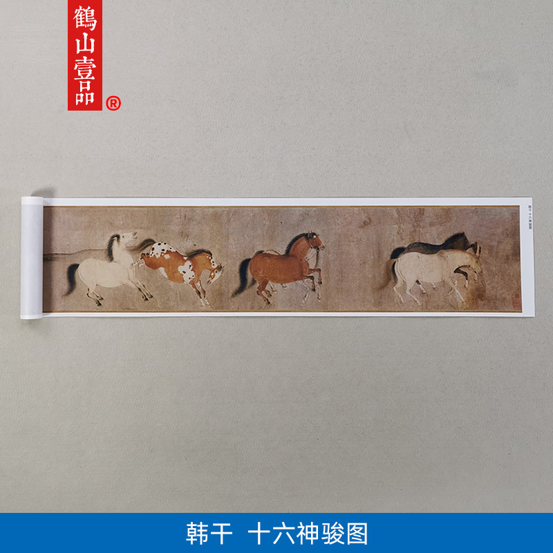 高清复制韩干十六神骏图工笔画