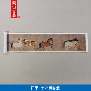 高清复刻唐代韩干十六神骏图国画工笔画骏马鞍马画艺术微喷装饰画
