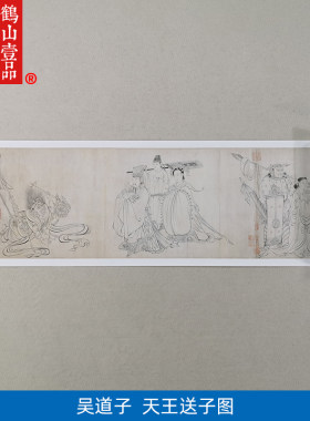 高清复制吴道子送子天王图白描