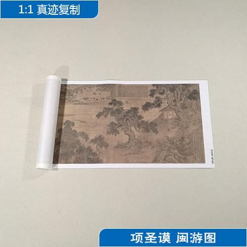 1:1明项圣谟闽游图山水画长卷国画艺术微喷古代名画复制品装饰画