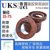 UKS氟橡胶油封轴径35 75mm氟胶骨架油封TCG旋转外带螺纹FKM唇封