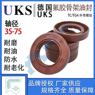 UKS氟橡胶油封轴径35-75mm氟胶骨架油封TCG旋转外带螺纹FKM唇封