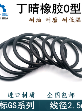 丁青O型圈线径2.5mm 外径10-69mm进口Oring橡胶o型密封圈耐油胶圈