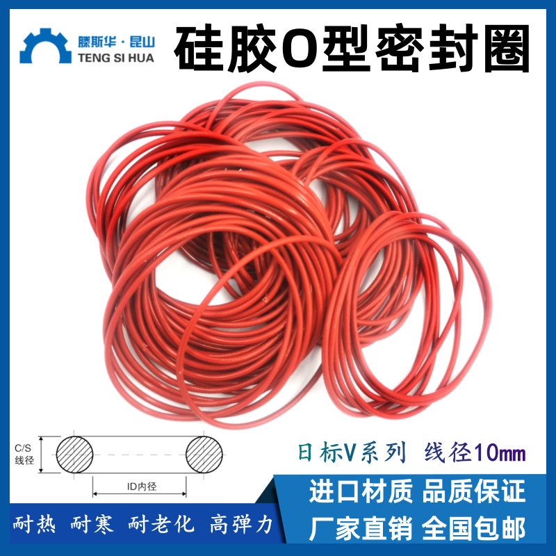 硅胶O型密封圈内径9.5*4mm