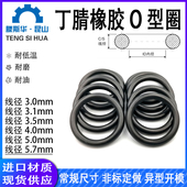 3.1 5.7mm耐油o形密封圈o圈O 3.5 5.0 ring 4.0 丁晴橡胶o型圈3.0