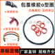 PFA包覆o型圈FEP全包氟胶硅胶包四氟o型密封圈 ring半包氟o形圈