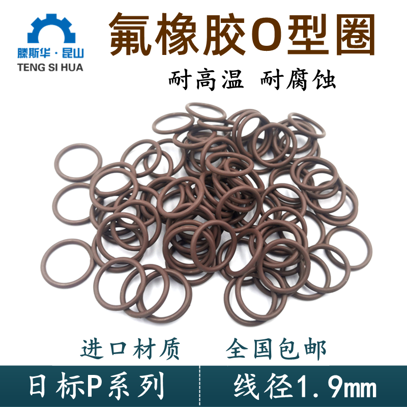 氟胶o型密封圈P3--P150密封圈