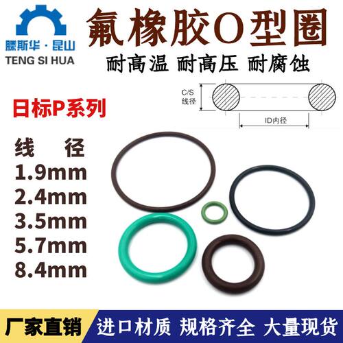 氟胶O型圈氟橡胶o形圈1.9
