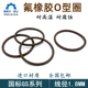 氟橡胶O型圈线径1.8mm国标FKMo型密封圈O零耐高温腐蚀ORingo形圈