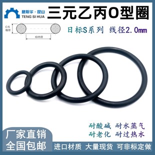 日标O型圈S22.4-S150线径2.0mm三元乙丙EPDMO形圈进口密封橡胶圈
