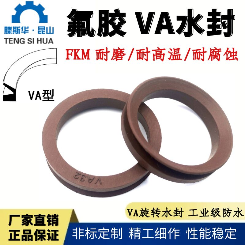 VD-A旋转密封圈VA水封氟胶