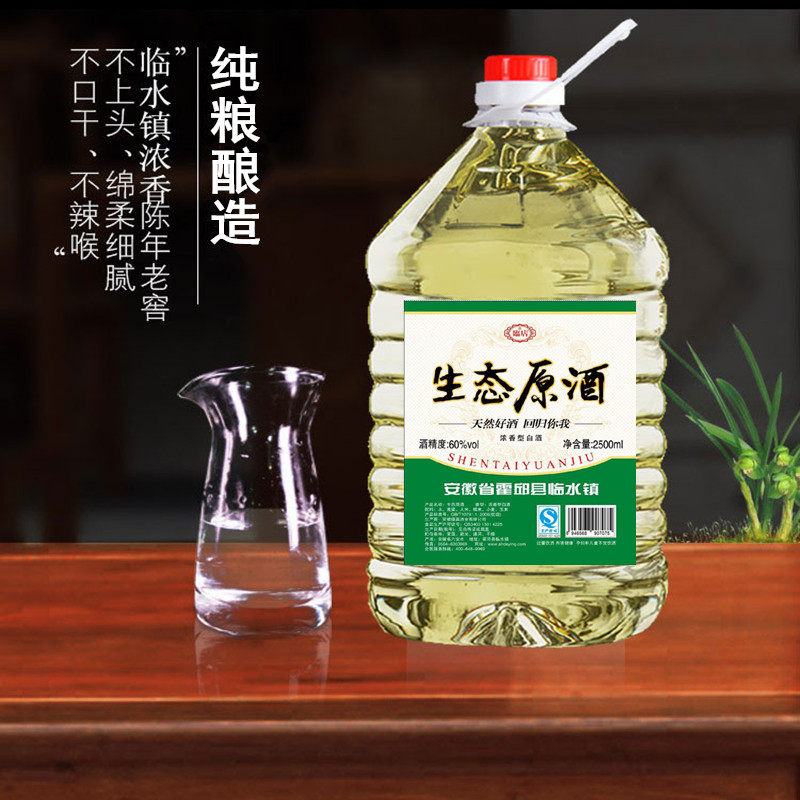促销价60度8年高度酒纯粮食高梁原浆酒散装桶装白酒泡药酒5斤装