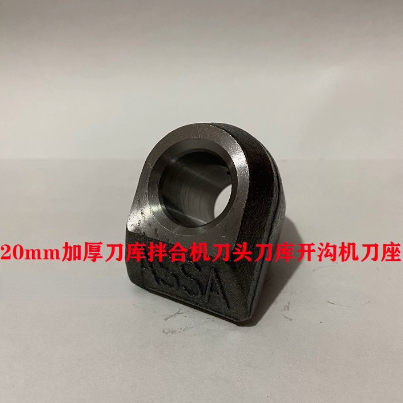 热销20mm22mm盘式开沟机刀库铣刨机齿座铣挖机拌合机20柄刀头刀座图片