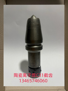 螺旋钻机C31截齿改装光伏打桩机引孔扩孔耐磨陶瓷截齿合金子弹头