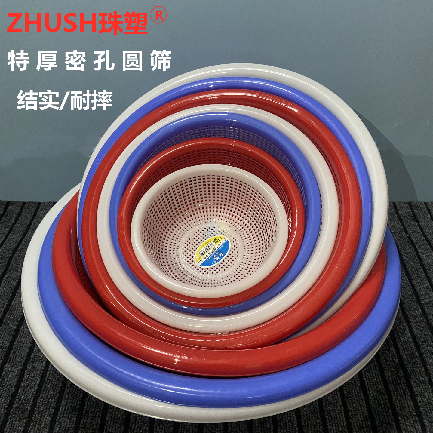 珠塑特厚密孔圆筛沥水篮镂空胶筐