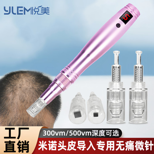 悦美头皮导入微针仪生发微晶头