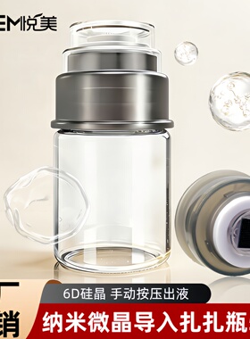 6D微晶导入瓶手动脸部扎扎瓶德玛头自动出液印章微晶盖精华美肤印