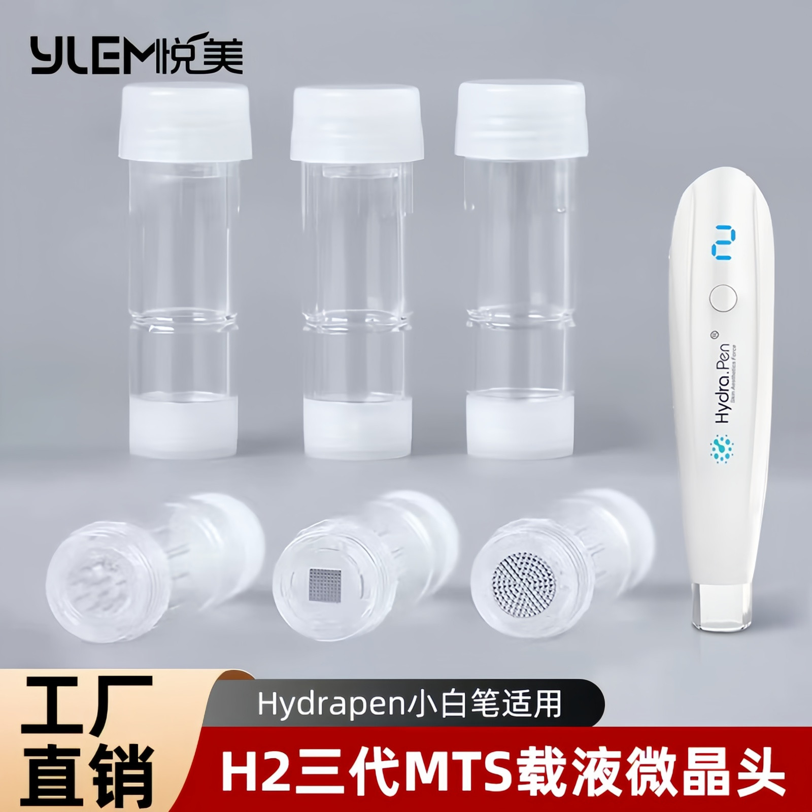 H2小白笔微针针头中胚层导入仪器三代MTS微晶头家用水光枪空晶管,美容美体仪器,电子美容仪（非器械）,淘宝优惠券,粉丝福利购,淘宝优惠卷
