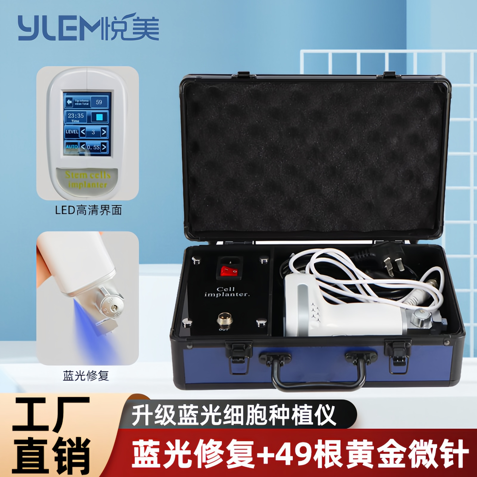 美容院细胞种植仪器外泌体导入仪