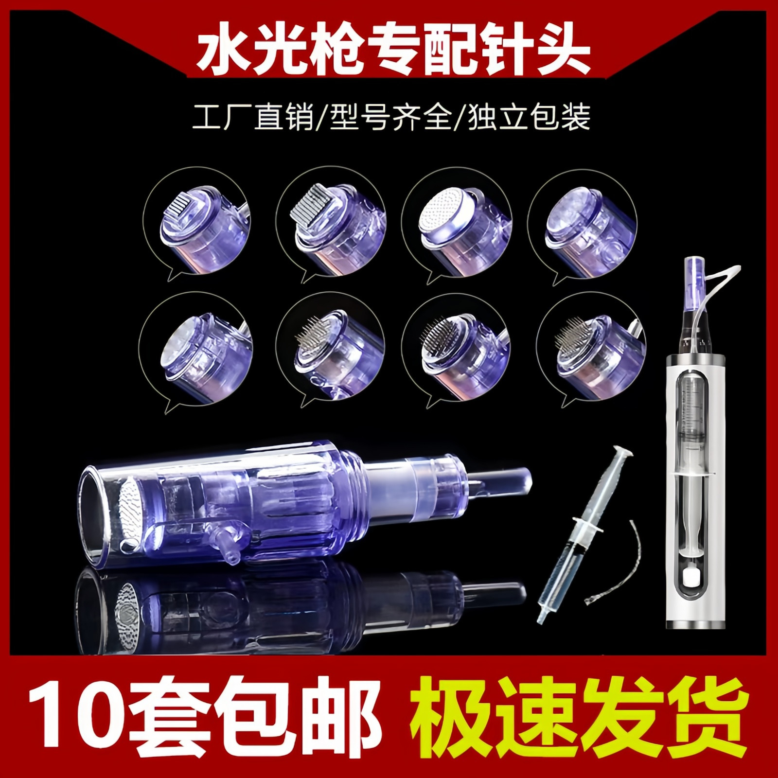 纳米水光枪针头电动微晶导入仪器耗材头家用浅导配件12无创微晶片,美容美体仪器,电子美容仪（非器械）,淘宝优惠券,粉丝福利购,淘宝优惠卷