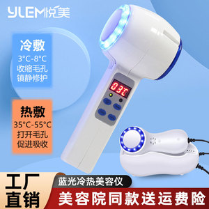 美容院蓝光冰锤冷敷仪热导冰导美容仪器冷热导入仪冷热锤收缩毛孔