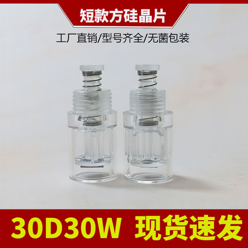 短款纳米晶片3D5D微晶头