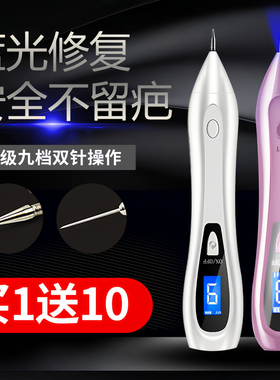 小白点痣笔去志祛斑神器脸部点痣仪美容院家用扫斑机电离子9档灯