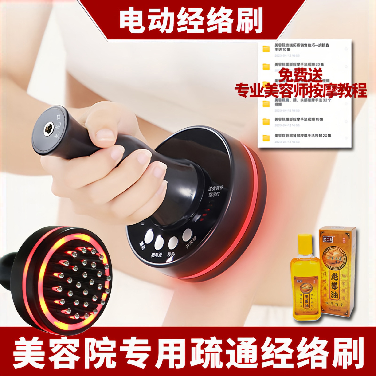 魔力星电动经络刷美容院养生经络仪疏通按摩器刷肚子神器刮痧无线