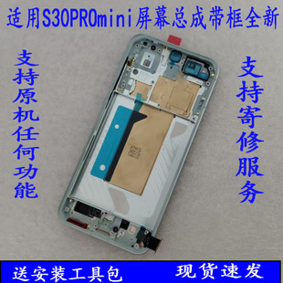适用VIVO S30PROmini 屏幕总成原装 带框 显示触摸内外液晶手机屏
