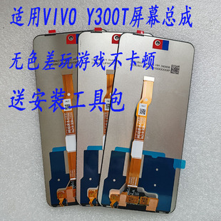 适用 vivo Y300T屏幕总成V2445EA显示触摸触控内外液晶手机屏带框