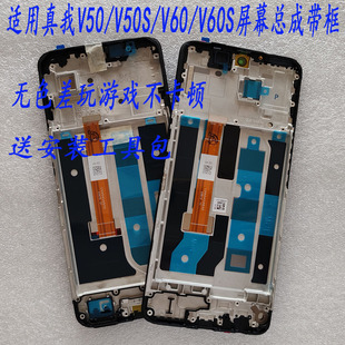 适用 真我Realme12x V50 V60s屏幕总成12内外液晶 V50s显示屏带框
