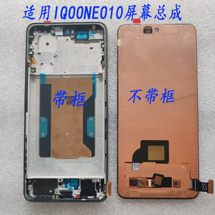适用IQOO NEO10屏幕总成 IQOO10显示触摸 neo10pro内外液晶屏带框