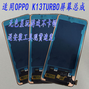 适用OPPO K13Turbo屏幕总成 K13TurboPro显示触摸内外液晶手机屏