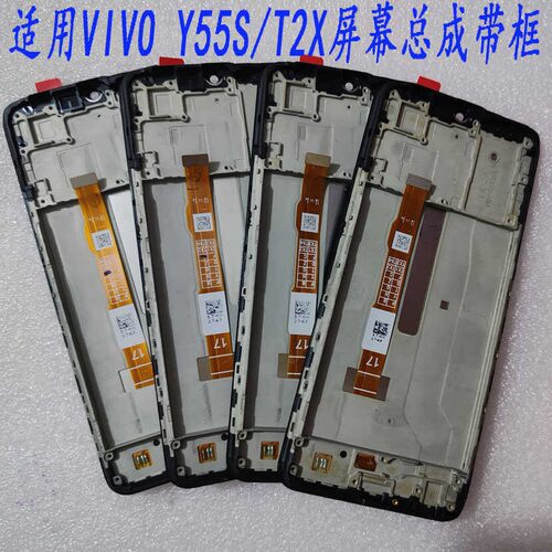 VIVO屏幕总成IQOO带框现货速发