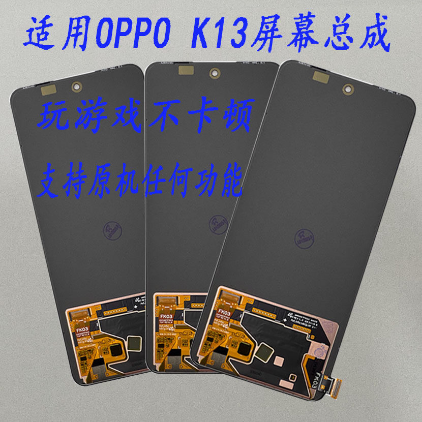 适用 oppo k13 turbo pro屏幕总成 k13 S显示触摸内外液晶手机屏