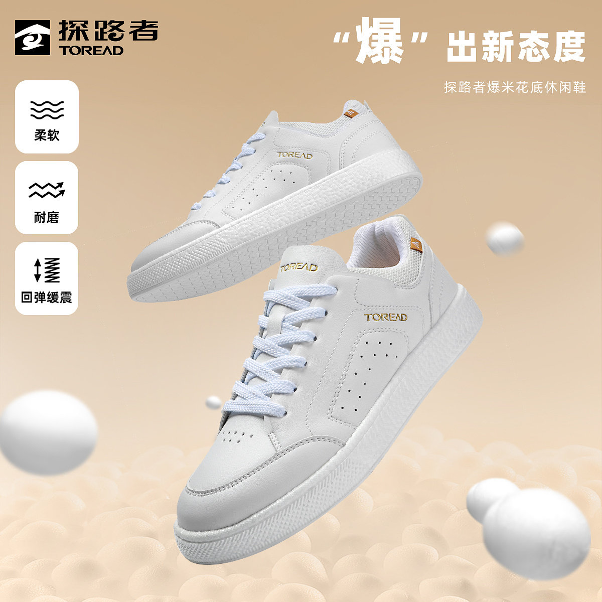 探路者休闲鞋男22秋冬新款户外休闲柔软耐磨透气板鞋tfrrbk91722