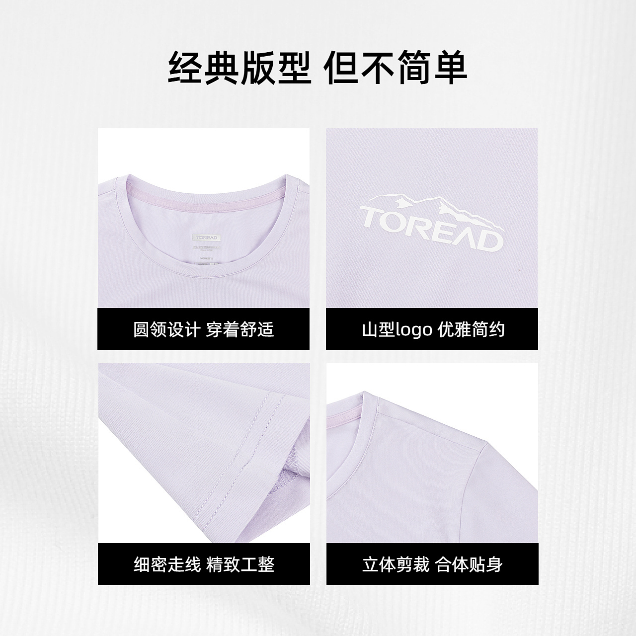 Toread/探路者短袖透气户外