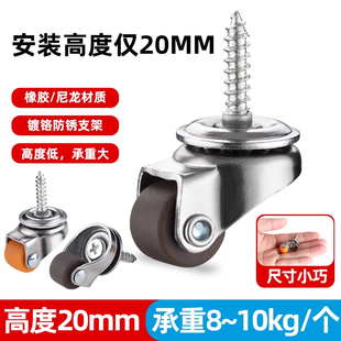 0.5寸迷你自攻牙式万向轮花盆底轮推拉滚轮橡胶尼龙轮子耐磨脚轮