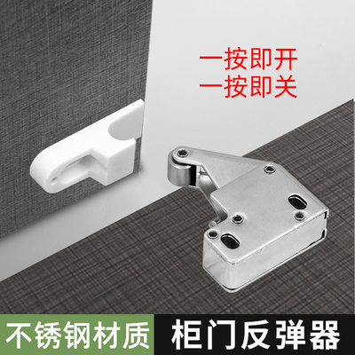 免拉手按压式碰珠不锈钢