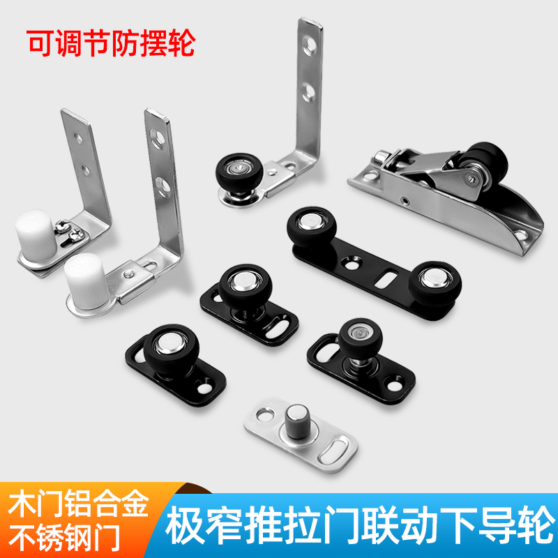 极简门吊轨移门下定位轮器木门下导轮轴承限位器导向器定向止摆轮