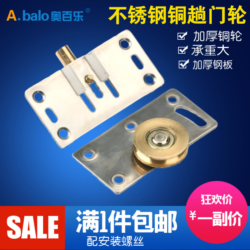 衣柜推拉门配件上下滑轮 下轨道滚轮大移门上轮老式重型五金地滑