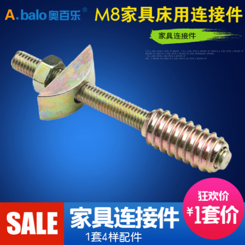 家具连接件 办公桌床用半月连接件 台面拼装件衣柜大班台连接件 - 封面