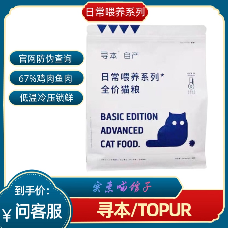 寻本 65%无谷冷压猫粮2kg幼猫成猫全阶段营养8kg日常喂养正品保证