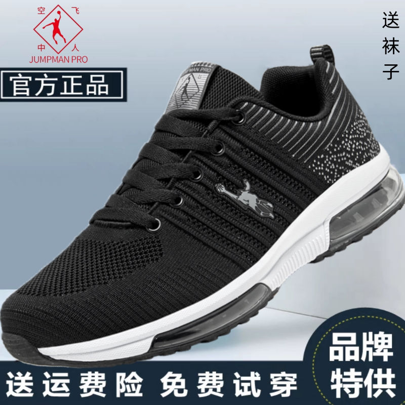 春秋季男鞋乔丹格兰气垫减震休闲旅游361透气飞织网面防臭运动鞋