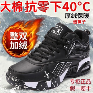 冬季乔丹格兰高帮加绒加厚保暖东北大棉鞋皮面防水防滑男运动鞋子