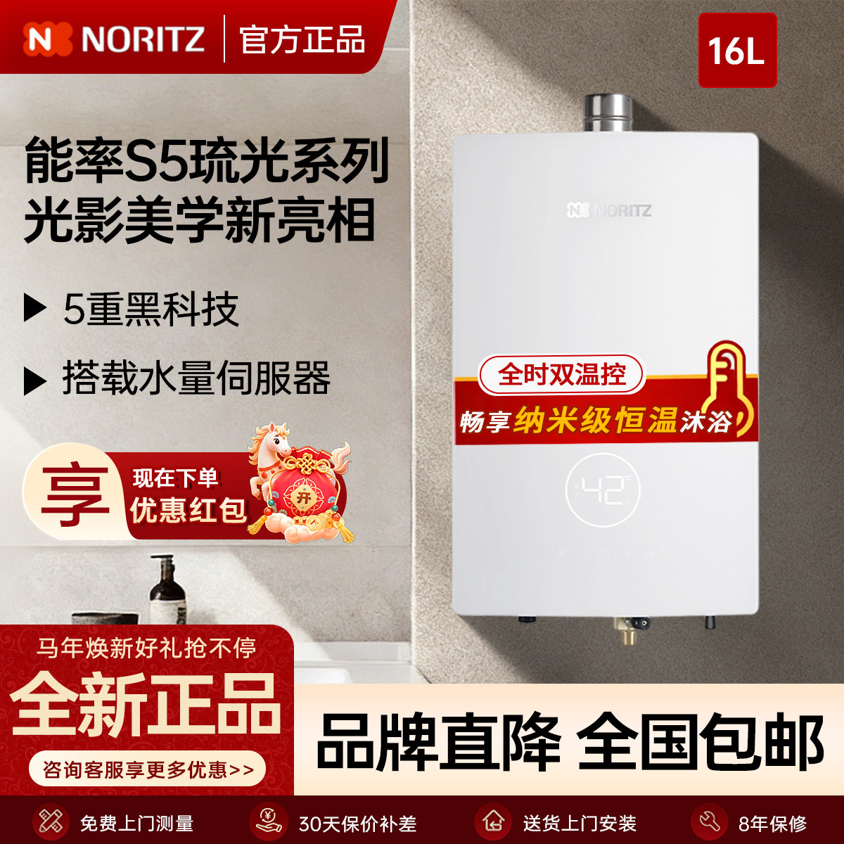NORITZ/能率 GQ-16S5AFEX-Y/E/H燃气热水器室内机强排式静音16升