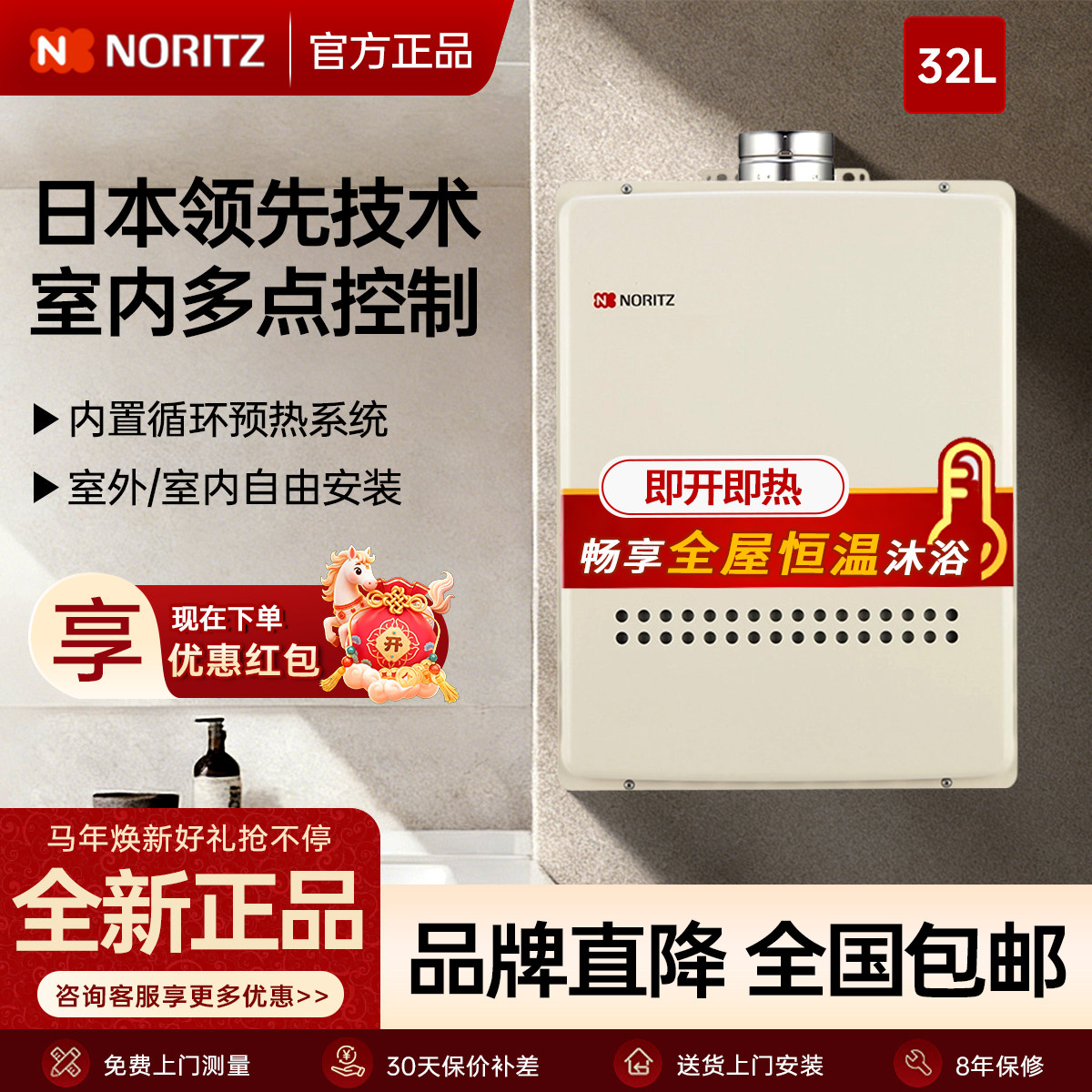 NORITZ/能率GQ-3211WZQ燃气热水器室内户外机内置零冷水32升进口